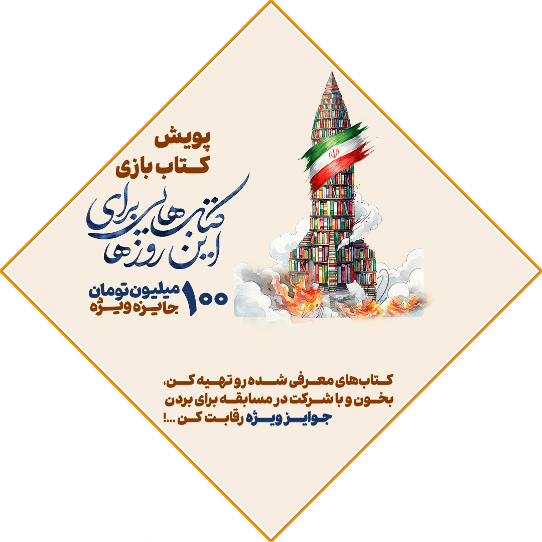 کتاب بازی2