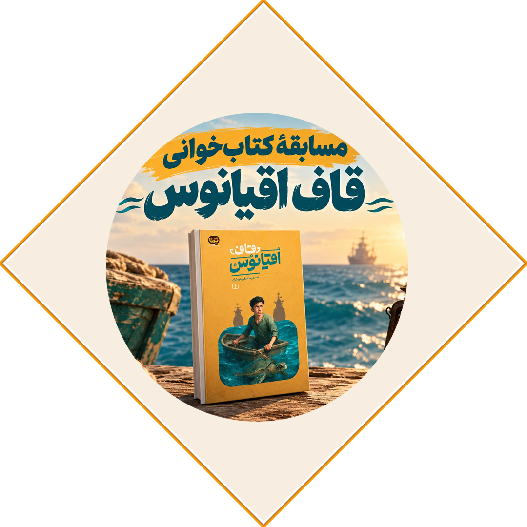 قاف اقیانوس